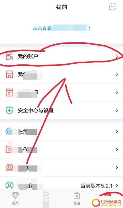 手机怎么改网银密码 在中国银行手机银行中如何重置取款密码
