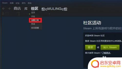 steam 打开创意工坊 STEAM创意工坊怎么上传作品