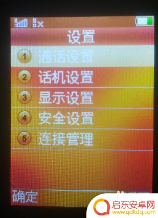 老年手机如何限制打电话 如何解除老年机通话限制