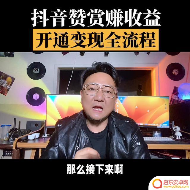 抖音赞赏开通不了(抖音赞赏开通不了怎么办)