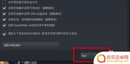 怎么修改steam的截图背景 Steam换皮肤背景界面教程