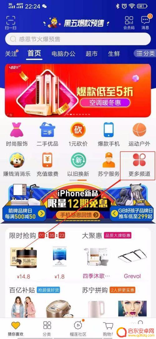 如何0元领取卡片手机 苏宁易购0元试用手机怎么拿