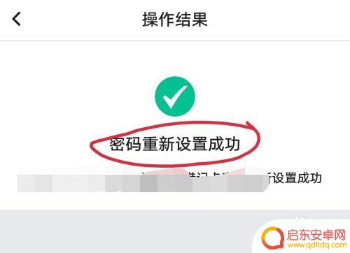 手机怎么改网银密码 在中国银行手机银行中如何重置取款密码