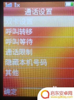 老年手机如何限制打电话 如何解除老年机通话限制