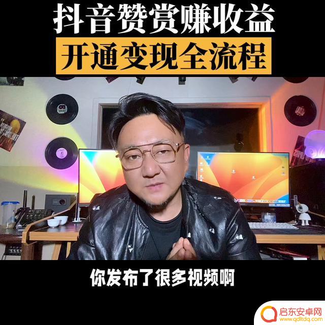 抖音赞赏开通不了(抖音赞赏开通不了怎么办)