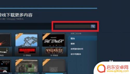 steam 打开创意工坊 STEAM创意工坊怎么上传作品