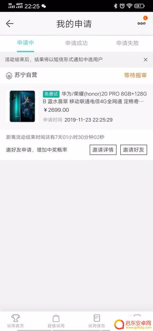 如何0元领取卡片手机 苏宁易购0元试用手机怎么拿