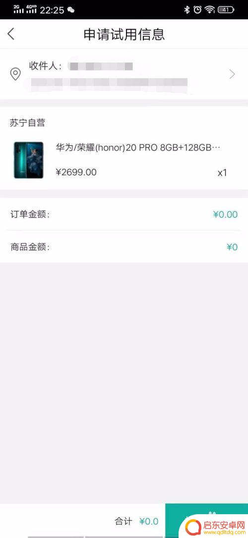 如何0元领取卡片手机 苏宁易购0元试用手机怎么拿