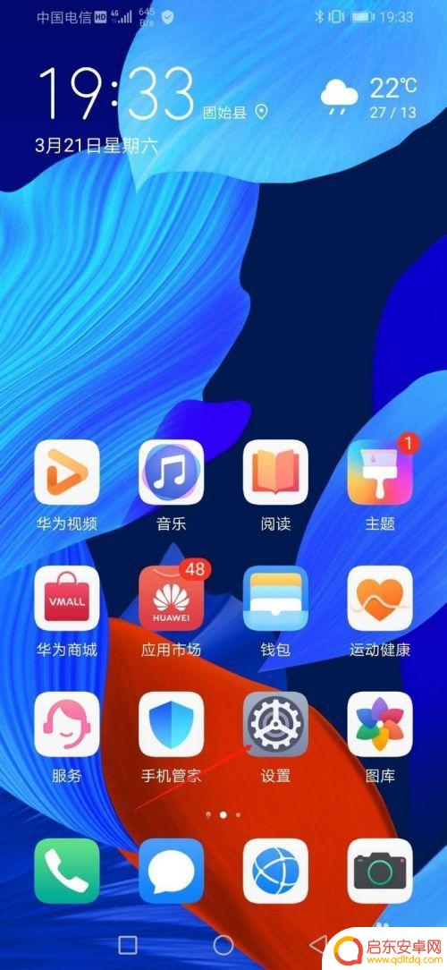 手机型号怎么设置日期格式 华为手机如何更改时间格式