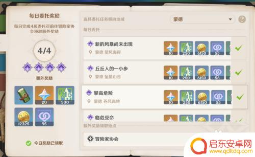 原神玉阁归客至怎么激活 玉阁归客至任务攻略