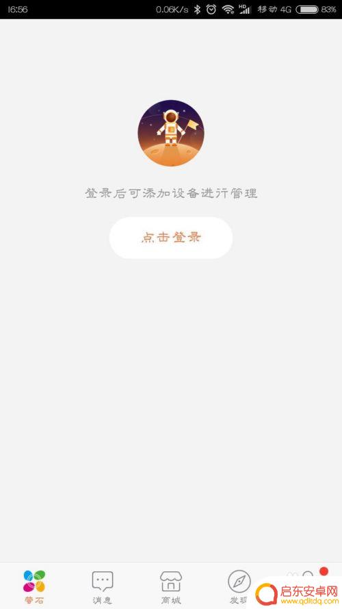 海康7816如何连接手机 手机如何查看海康录像机的监控录像