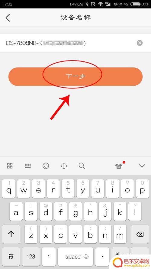 海康7816如何连接手机 手机如何查看海康录像机的监控录像