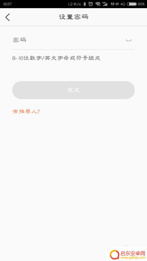 海康7816如何连接手机 手机如何查看海康录像机的监控录像