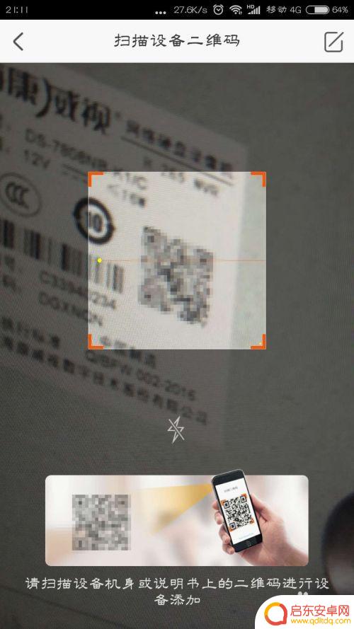 海康7816如何连接手机 手机如何查看海康录像机的监控录像
