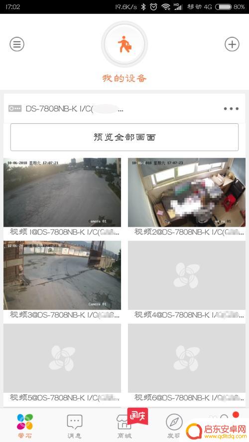 海康7816如何连接手机 手机如何查看海康录像机的监控录像