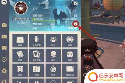 原神世界等级几级可以降低 原神中降低世界等级的方法