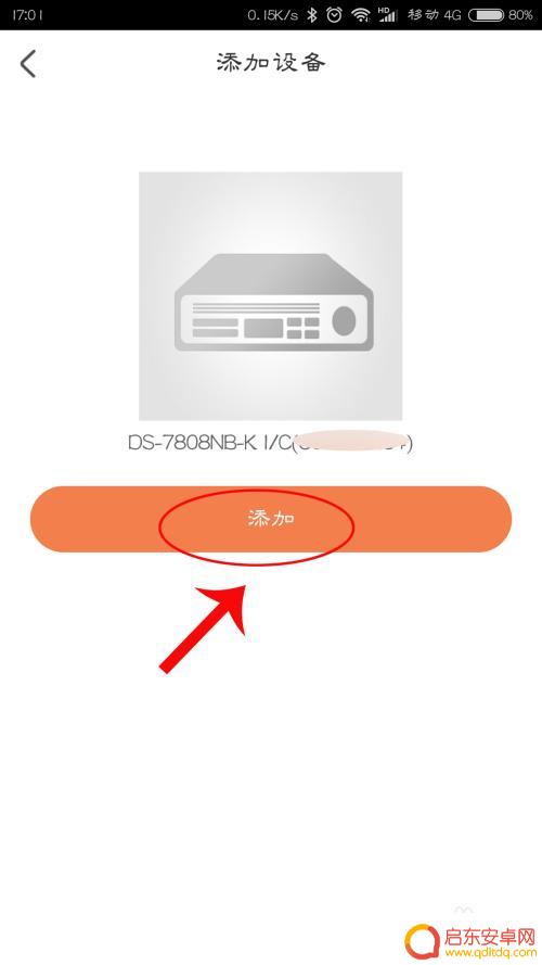 海康7816如何连接手机 手机如何查看海康录像机的监控录像