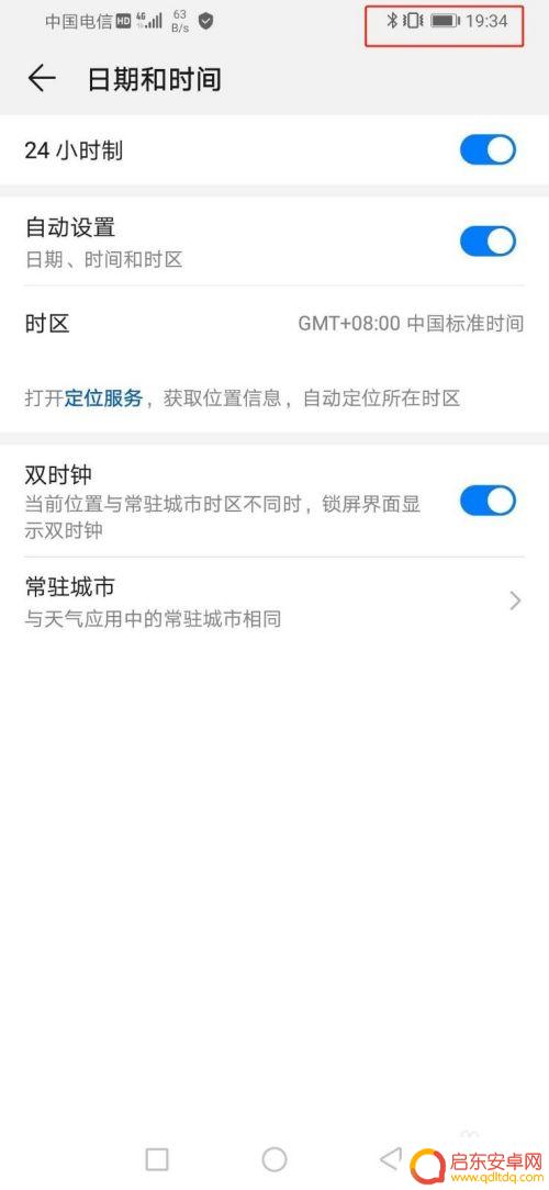 手机型号怎么设置日期格式 华为手机如何更改时间格式