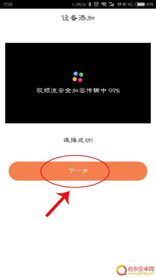 海康7816如何连接手机 手机如何查看海康录像机的监控录像