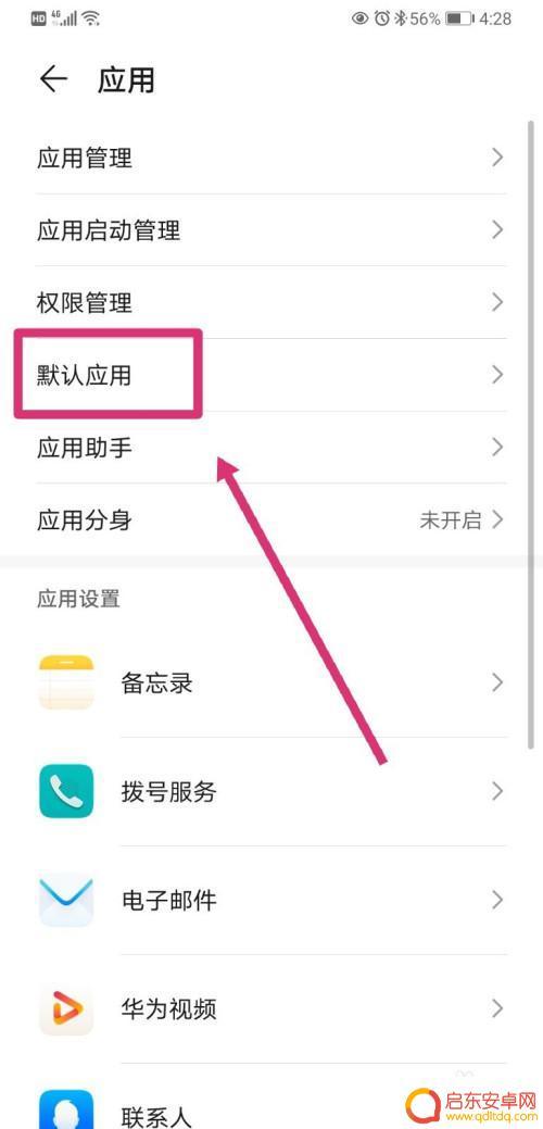 华为手机视频美颜怎么调 华为手机微信视频美颜设置步骤