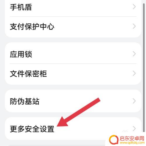 华为手机仅支持安装经华为应用市场认可的怎么取消 怎样通过华为应用市场取消应用的自动安装