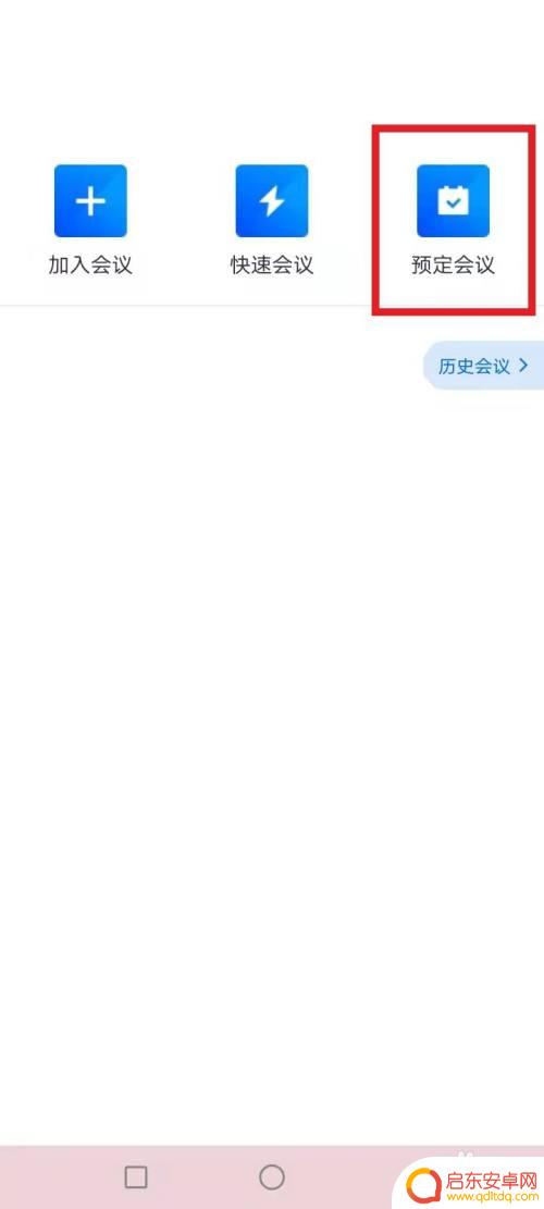 手机腾讯会议视频如何录制 手机腾讯会议如何录屏