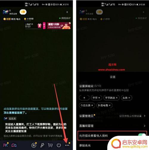 抖音皮肤背景变黑色(抖音皮肤背景变黑色怎么弄)