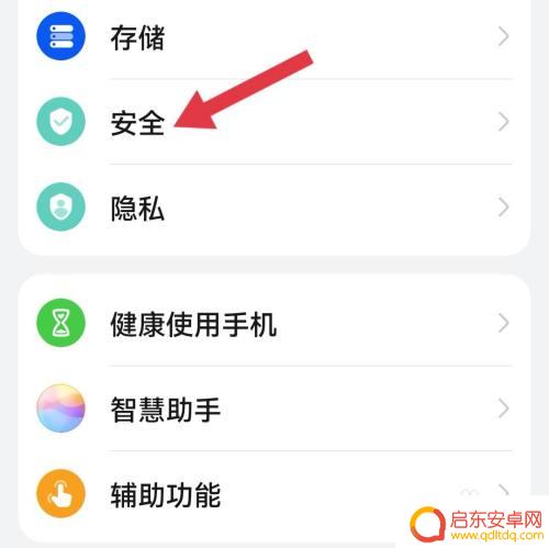 华为手机仅支持安装经华为应用市场认可的怎么取消 怎样通过华为应用市场取消应用的自动安装