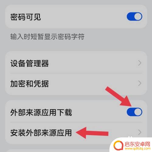 华为手机仅支持安装经华为应用市场认可的怎么取消 怎样通过华为应用市场取消应用的自动安装