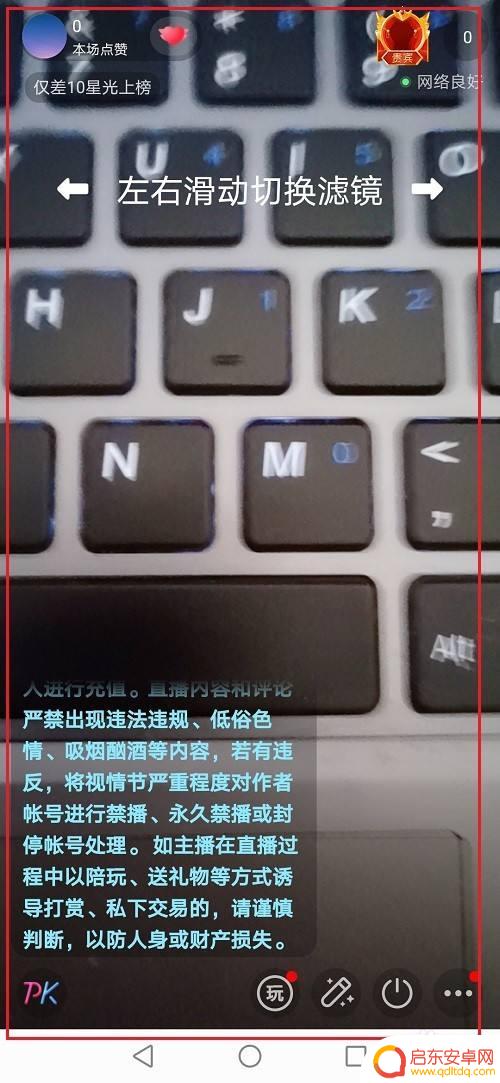 手机如何开通今日头条直播 今日头条直播开通流程