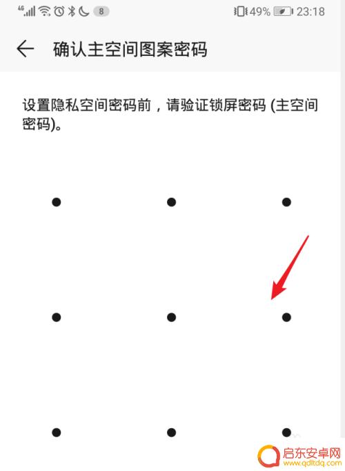 华为手机如何可以隐藏软件 华为手机如何隐藏软件