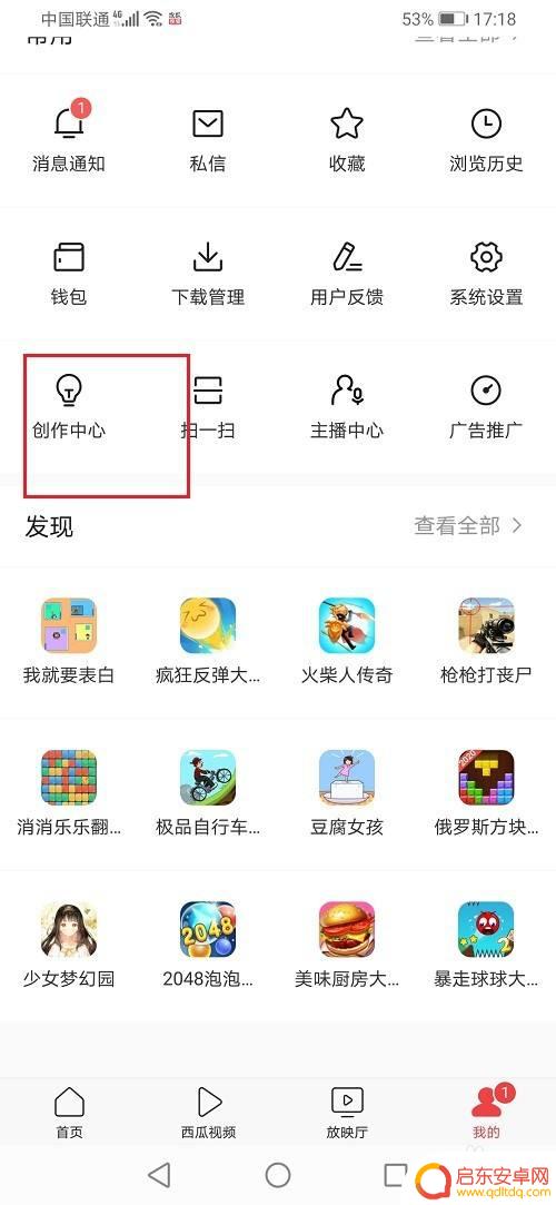 手机如何开通今日头条直播 今日头条直播开通流程