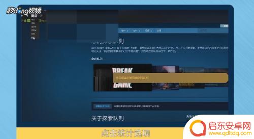 steam销量在哪看 Steam游戏销量查询方法