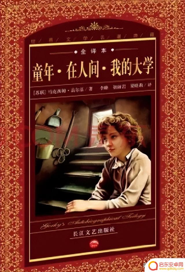 星穹铁道中有哪些名著书籍的彩蛋(一)