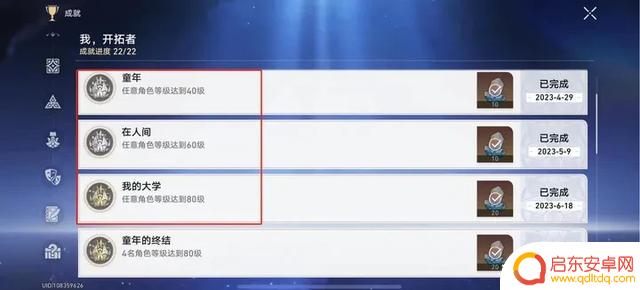 星穹铁道中有哪些名著书籍的彩蛋(一)
