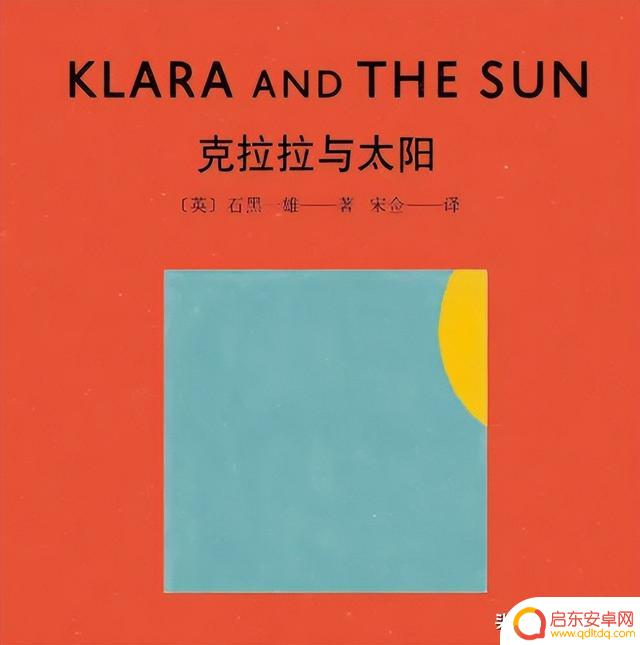 星穹铁道中有哪些名著书籍的彩蛋(一)