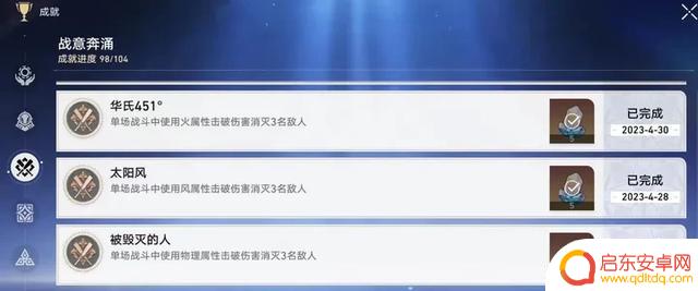 星穹铁道中有哪些名著书籍的彩蛋(一)