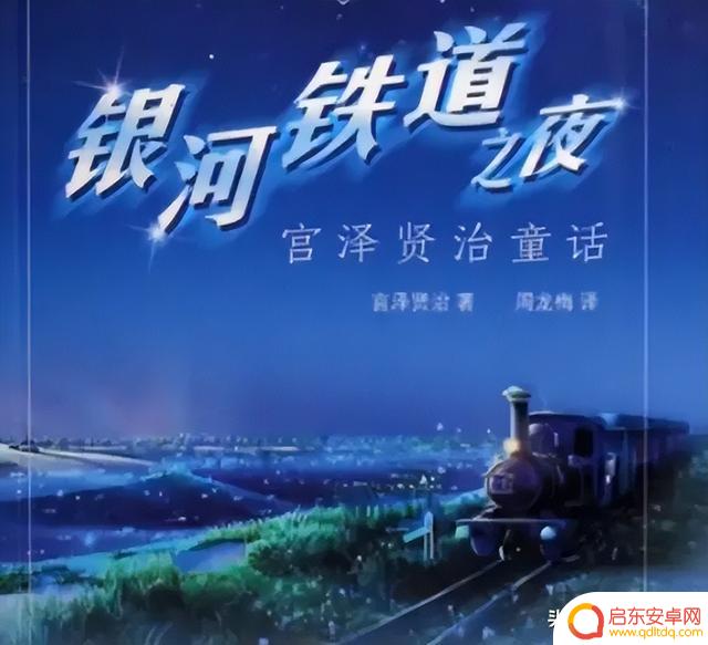 星穹铁道中有哪些名著书籍的彩蛋(一)