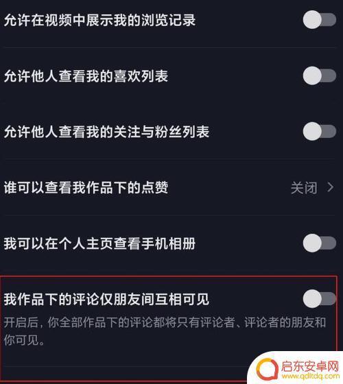 抖音评价在哪写字(抖音评价)