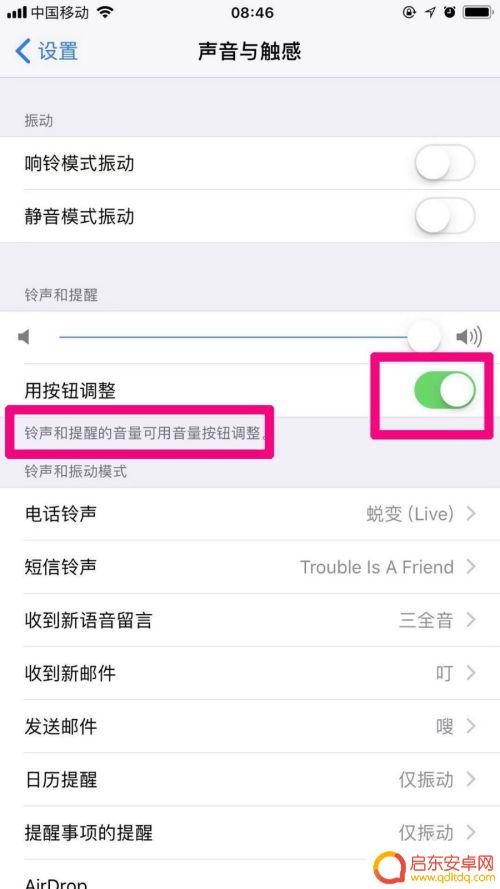 手机闹钟声音小怎么回事 手机闹钟声音调节不了怎么办