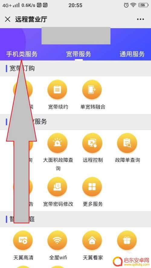 如何把手机交给自己 手机号码如何转让给他人