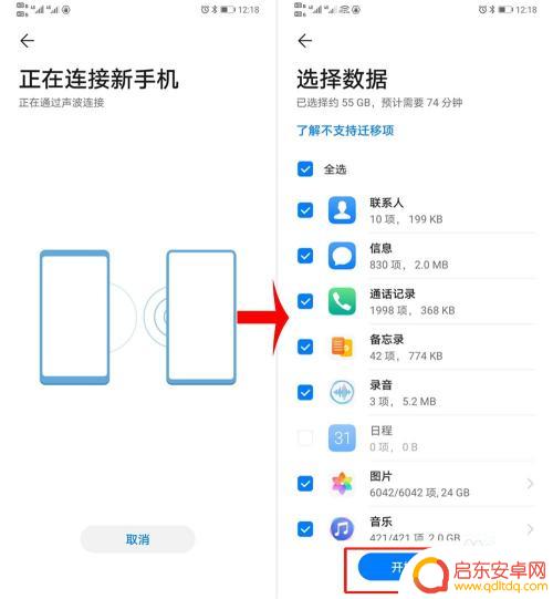如何把参数导入手机 安卓手机如何导入数据到另一部安卓手机