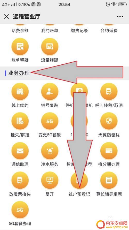 如何把手机交给自己 手机号码如何转让给他人