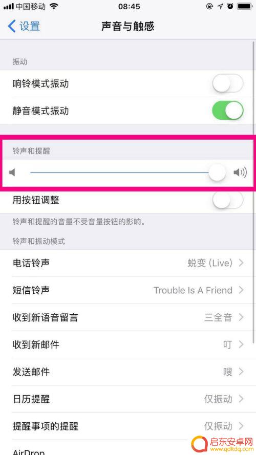 手机闹钟声音小怎么回事 手机闹钟声音调节不了怎么办