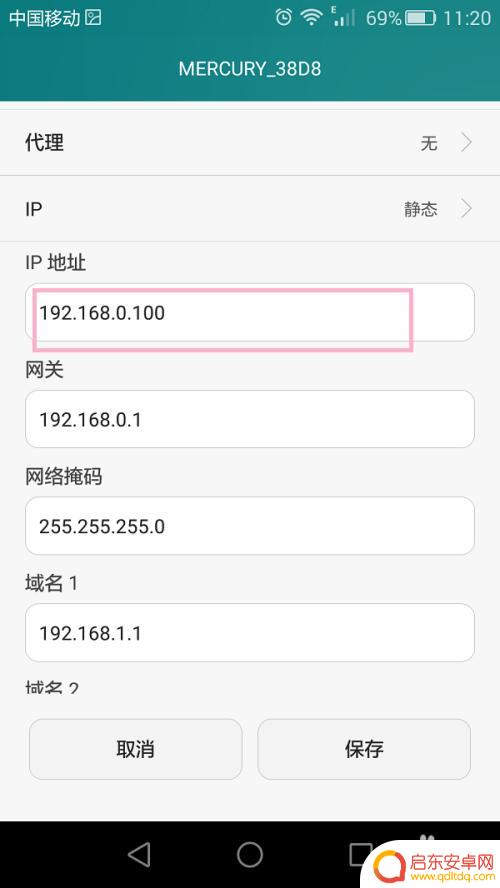修改网络ip地址方法手机 手机如何修改网络IP地址