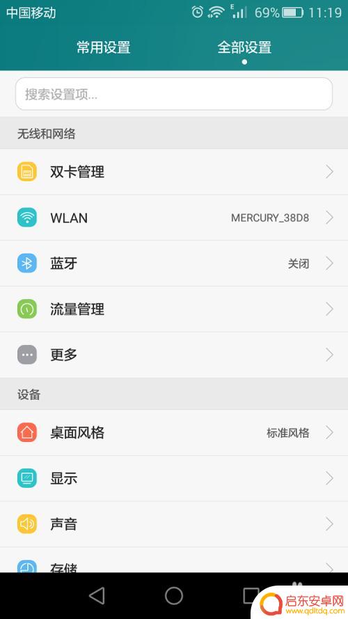 修改网络ip地址方法手机 手机如何修改网络IP地址