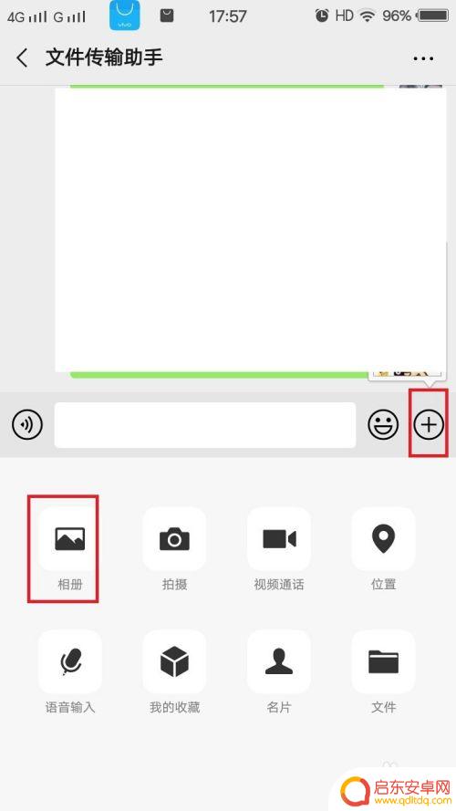 手机怎么自己发图片 手机拍照如何通过QQ发送原图给好友