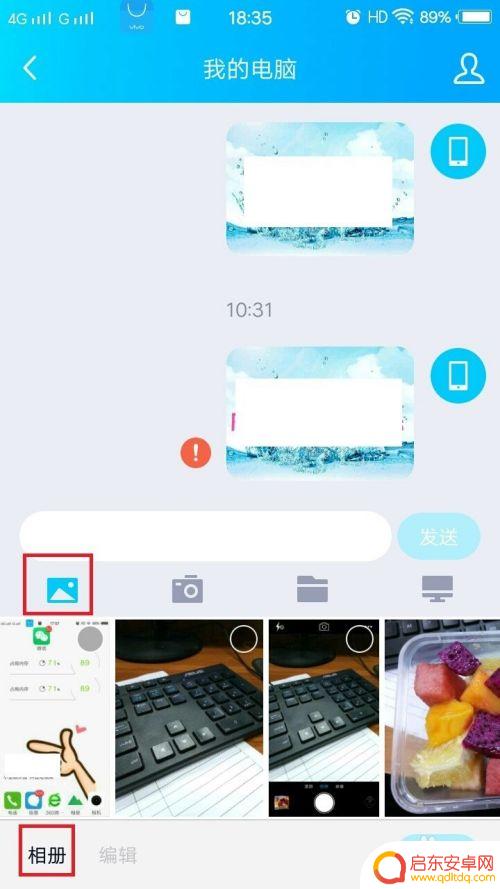 手机怎么自己发图片 手机拍照如何通过QQ发送原图给好友