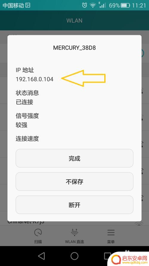 修改网络ip地址方法手机 手机如何修改网络IP地址