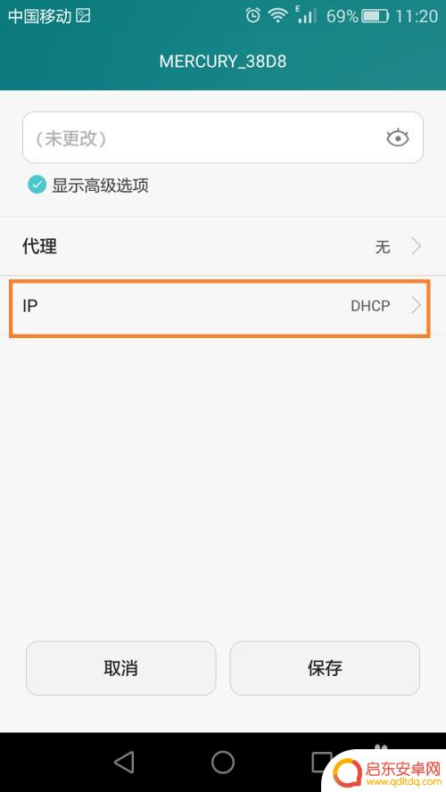 修改网络ip地址方法手机 手机如何修改网络IP地址